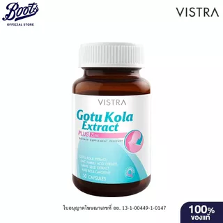 VISTRA วิสทร้า โกตู โคลา เอ็กแทรค พลัส ซิงก์ 30 เม็ด