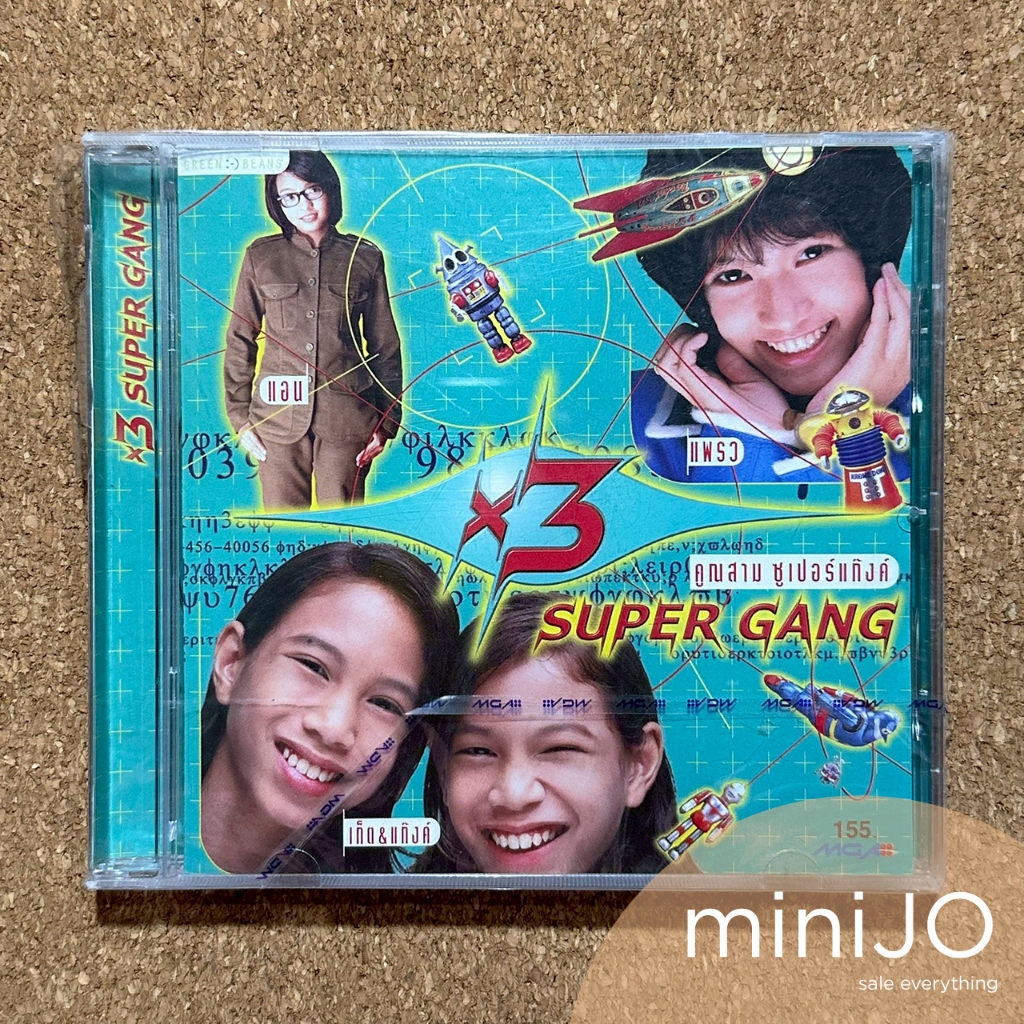 CD เพลง x3 Super Gang อัลบั้ม x3 Super Gang