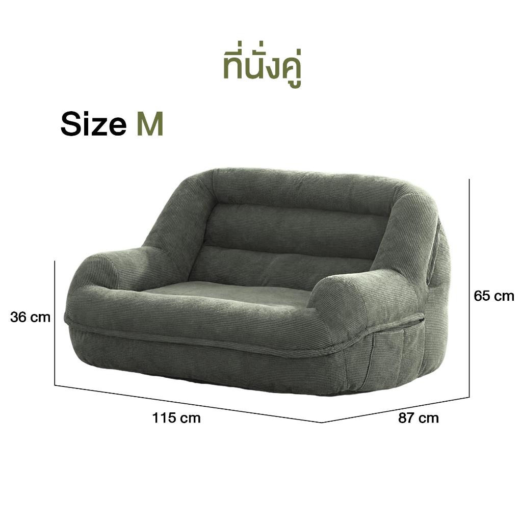 Bean Bag บีนแบคโซฟาเม็ดโฟม โซฟานอนเล่น พร้อมเม็ดโฟม โรงงานไทย รับผลิตบีนแบค รุ่นโมริ Mori - รูปที่ 4
