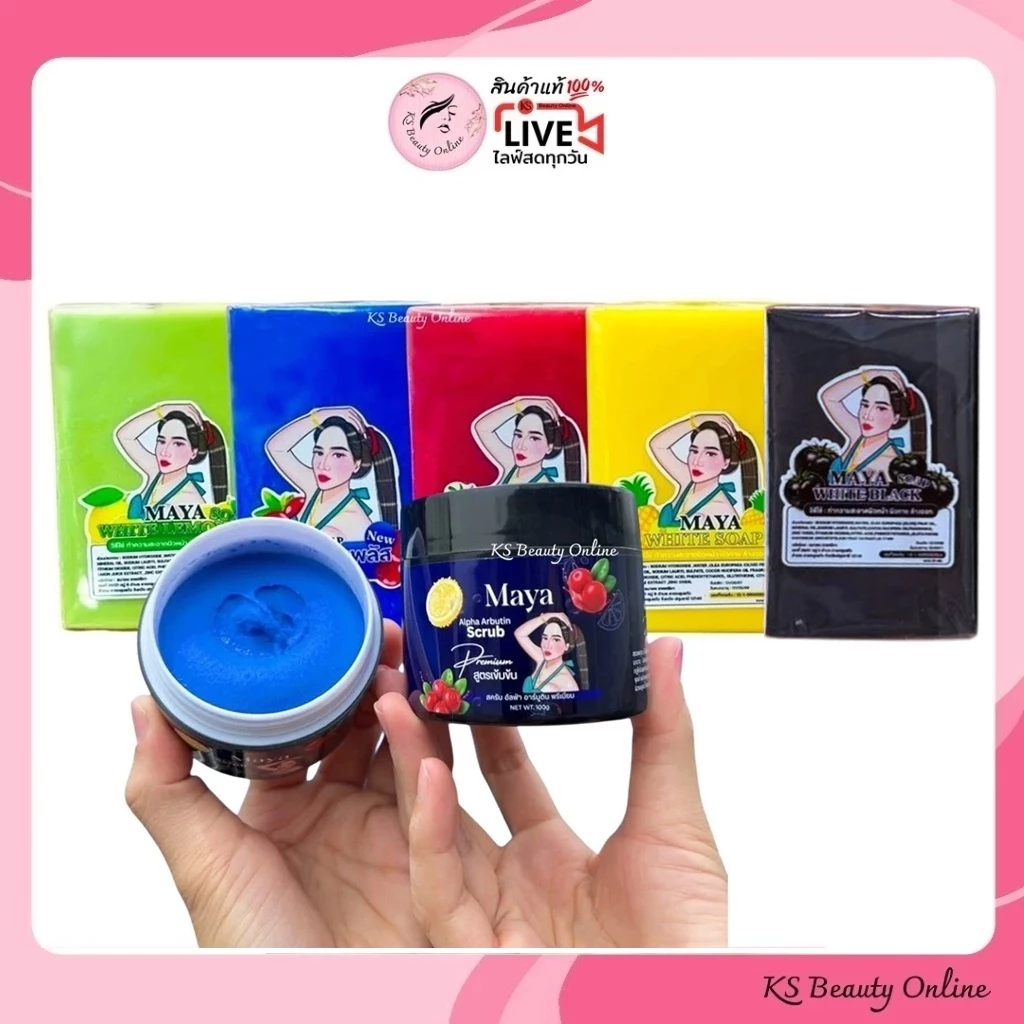 สบู่มาญา Maya White Soap / สครับมาญา Maya Alpha Arbutin Scrub