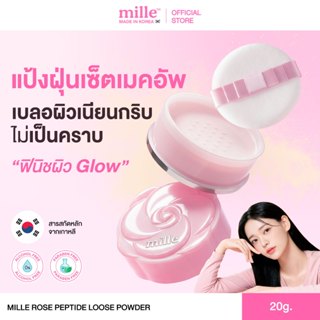 MILLE ROSE PEPTIDE LOOSE POWDER 20g. มิลเล่ แป่งฝุ่น โรสเปปไ…