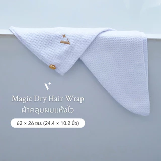 VOW Magic Dry Hair Wrap - ผ้าคลุมผมแห้งไว