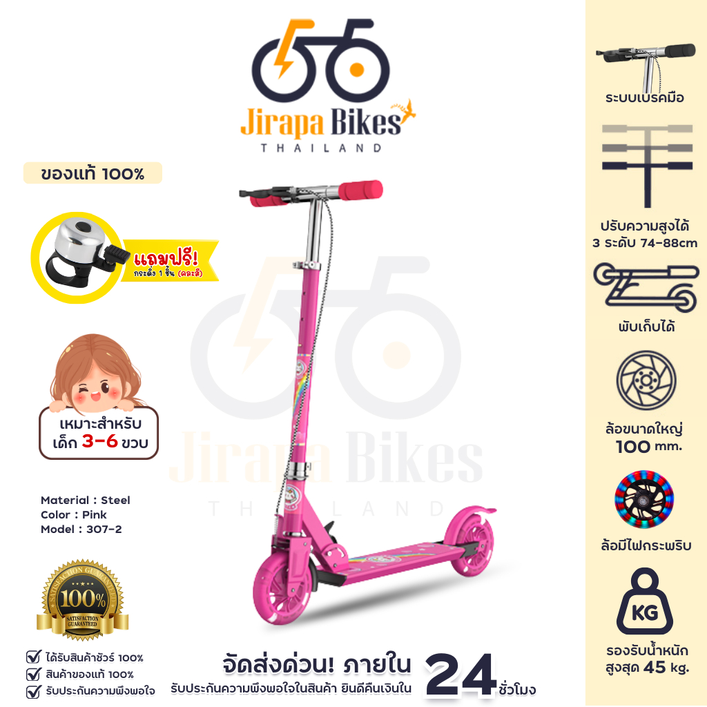 สกู๊ตเตอร์เด็ก 2 ล้อ ล้อมีไฟ LED พับได้ ปรับความสูงได้ 3 ระดับ Scooter เด็ก 3-6 ปี รับน้ำหนักได้ แข็งแรง รุ่นฮิต