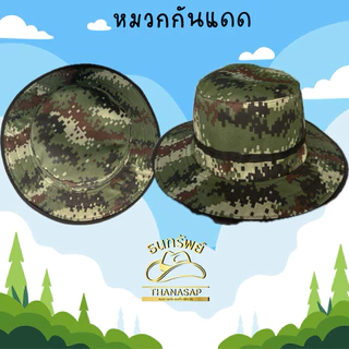 หมวกห่วง หมวกกันแดด หมวกเดินป่า