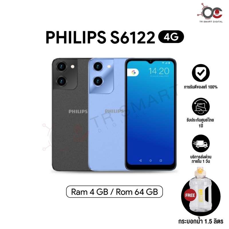 Philips S6122 (4/64GB) มือถือหน้าจอ 6.52 นิ้ว แบตเตอร์รี่ 3800 mAh เครื่องประกันศูนย์ไทย 18 เดือน