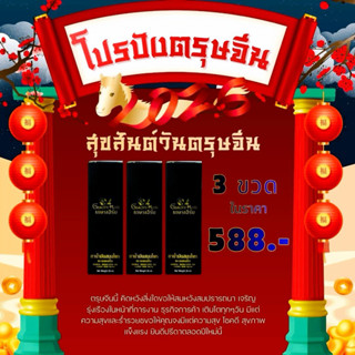 น้ำมันสมุนไพร เกษรเฮิร์บ แพ็ค 3 ขวด