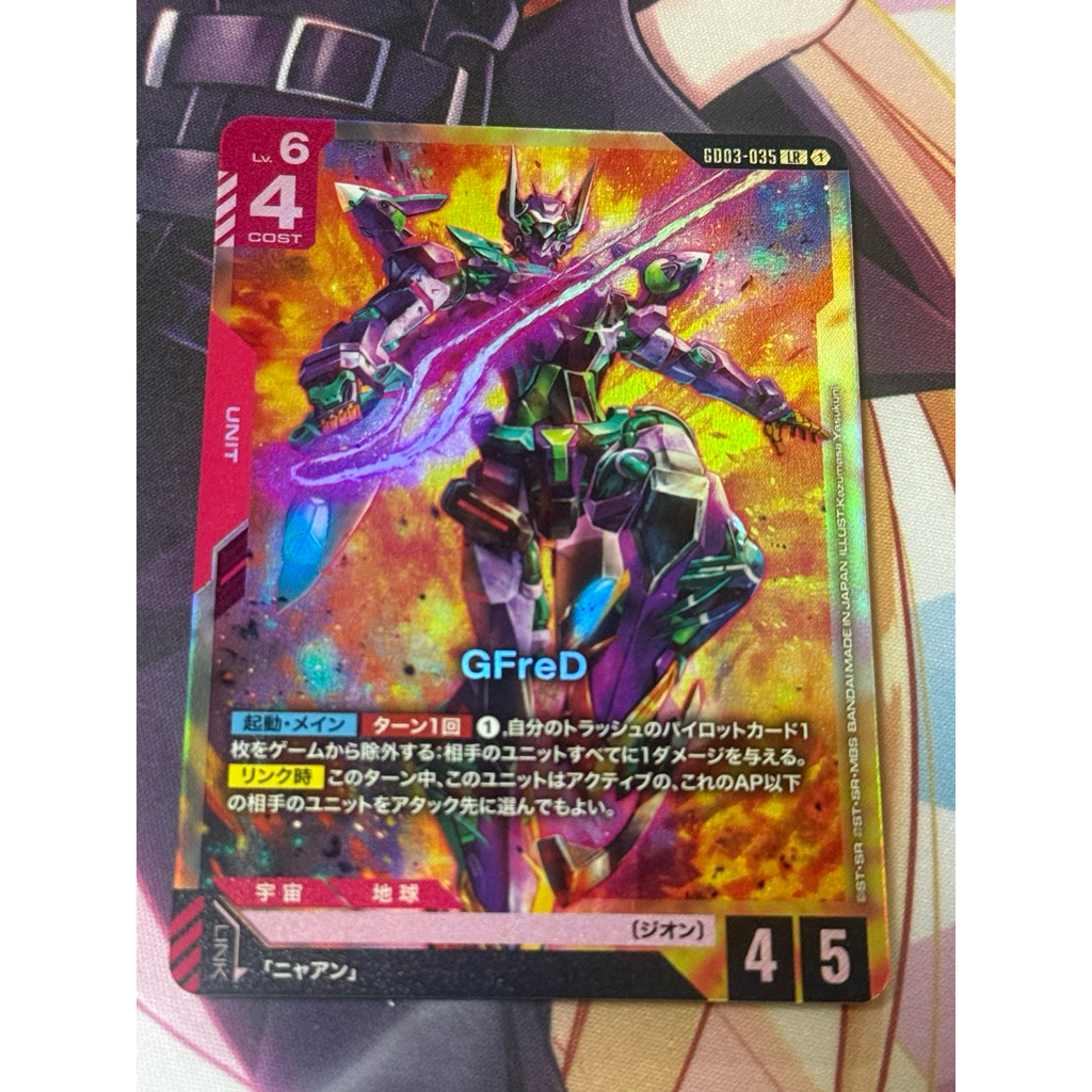 🇯🇵พร้อมส่ง GD03-035 LR Gundam Card Game GFRED