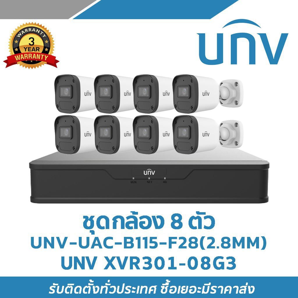 Uniview ชุดกล้อง 8 ตัว UNV-UAC-B115-F28 (2.8MM) UNV XVR301-08G3
