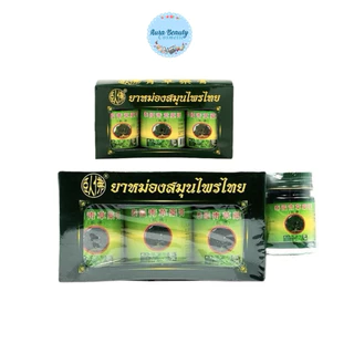 ยาหม่องตราโพธิ์หยก Wofo Balm สมุนไพรไทย ว่อฝอ เฮิร์บไทยจง กลิ่นหอมสดชื่น บาล์มนวดผิว ใช้ภายนอก