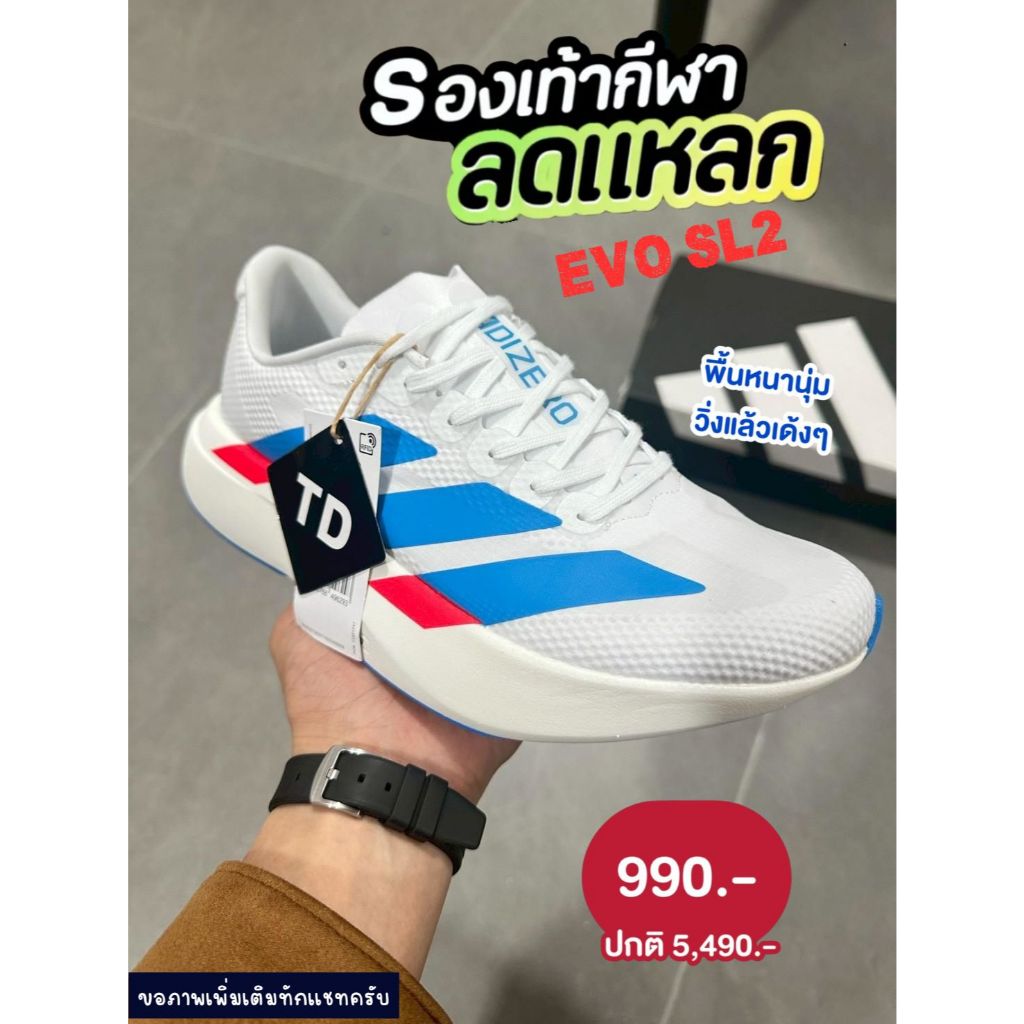 รองเท้าวิ่งAdizero Evo SL 2 พื้น Lightstrike Pro น้ำหนักเบา วิ่งถนน/ซ้อมทำความเร็ว ของแท้ 100% 32AD9