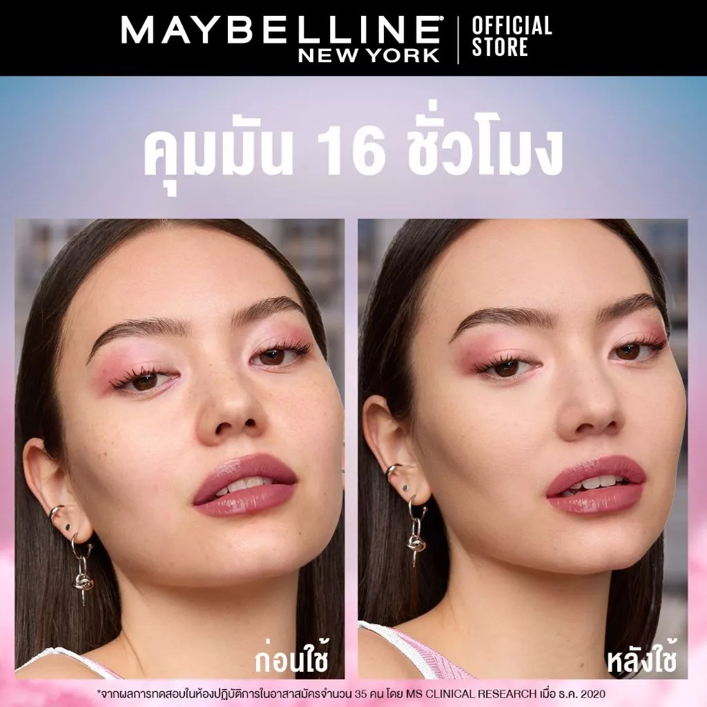 MAYBELLINE FIT ME MATTE & PORELESS POWDER เมย์เบลลีน แป้งคุมมัน ฟิต มี คุมมัน thumbnail 7