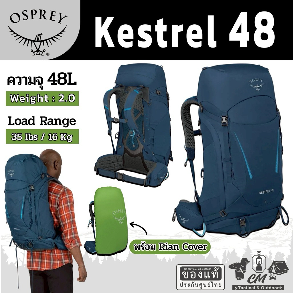 เป้เดินป่าสำหรับผู้ชาย Osprey Kestrel 48 ความจุ 48 ลิตร
