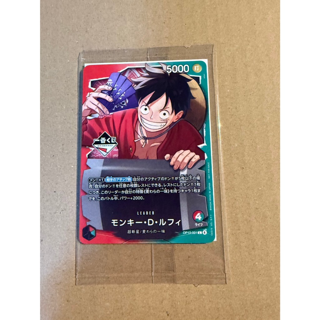ONE PIECE Card Game OP13-001 Monkey D. Luffy Promo