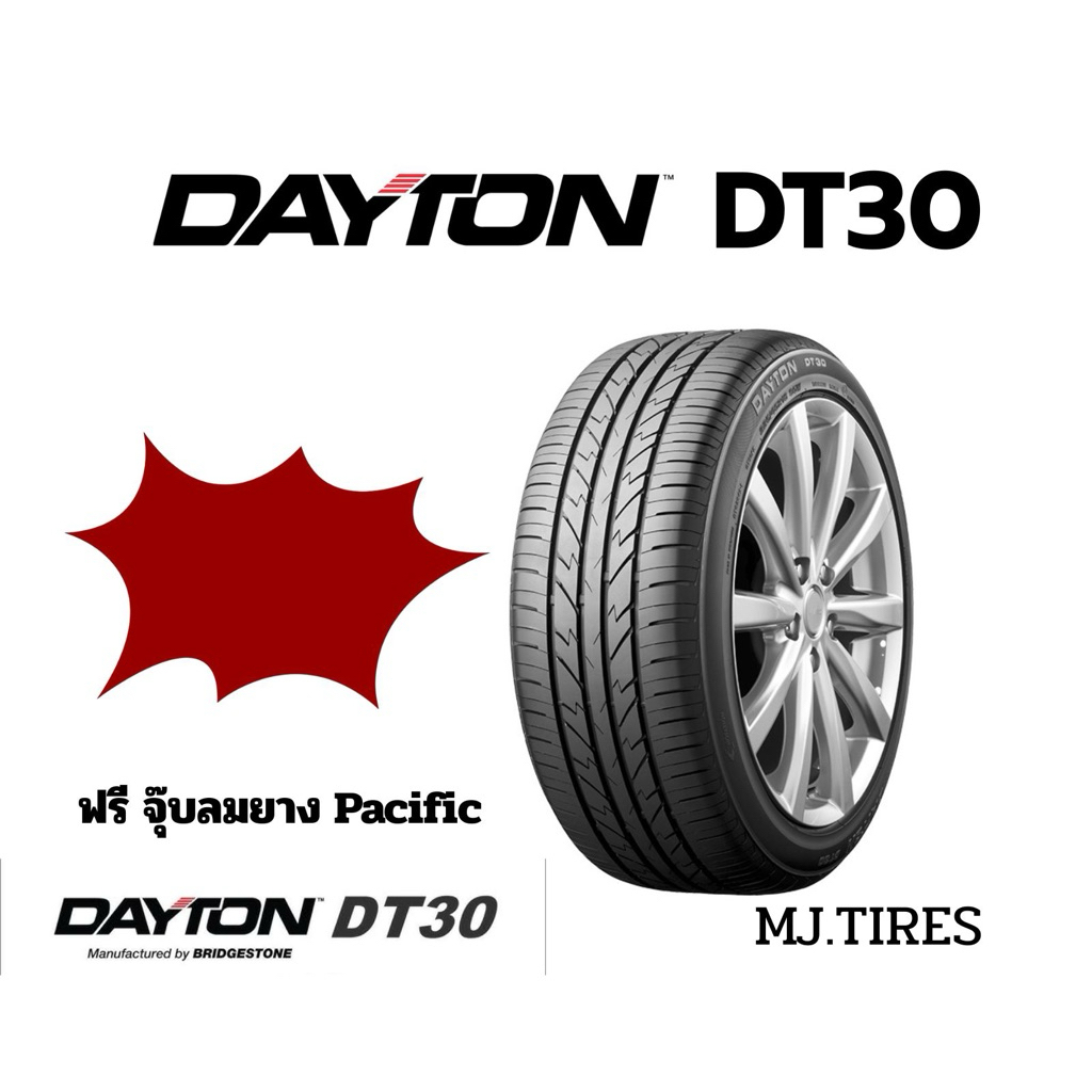 Dayton DT30 ยางรถยนต์ ปี2026