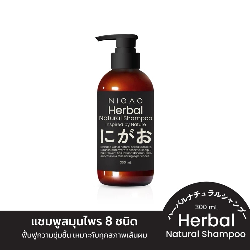 [แชมพู] NIGAO Natural Herbal & Healthy Shampoo | นิกาโอะ เนเชอรัล เฮอร์บัล แอนด์ เฮลท์ตี้ แชมพู 300 mL