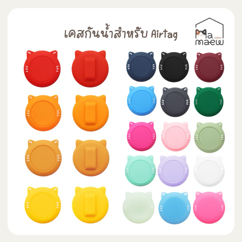 [C008] เคสสำหรับใส่ Airtag/Hoco/ZTEC รูปแมวกันน้ำ