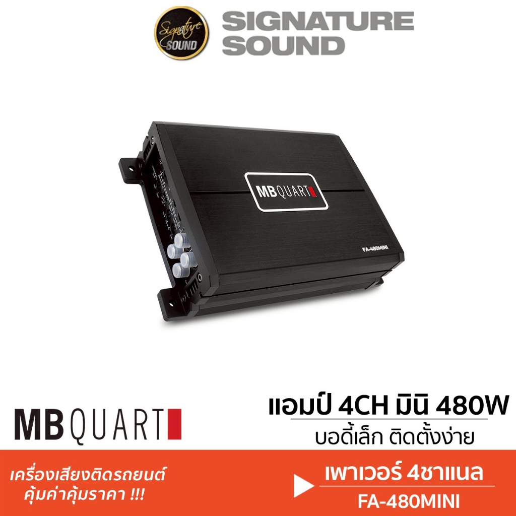 MB Quart แอมป์ขยายเสียง เพาเวอร์แอมป์ แอมป์ REF1.800 /FA-460/FA-480MINI 4CH พาวเวอร์แอมป์ CLASS D
