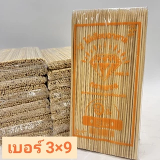 [ยกลัง20ห่อ] ไม้เสียบอาหาร ไม้เสียบลูกชิ้น หมูปิ้ง ทำจากไม้ไผ่ ห่อละ200กรัม×20ห่อ ยกลัง