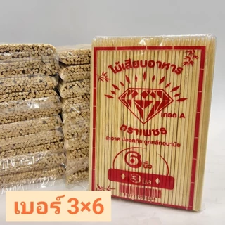 [ยกลัง20ห่อ] ไม้เสียบอาหาร ไม้เสียบลูกชิ้น หมูปิ้ง ทำจากไม้ไผ่ ห่อละ200กรัม×20ห่อ ยกลัง