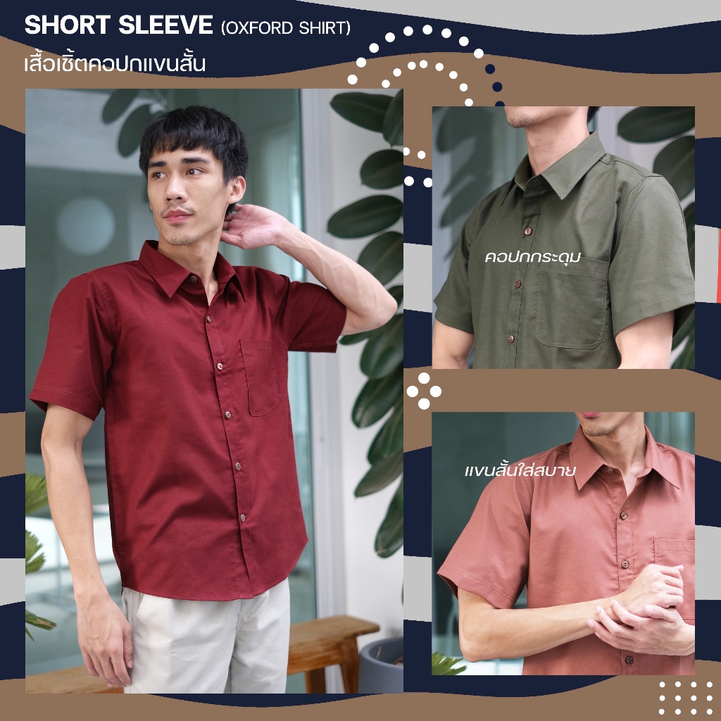 เสื้อเชิ้ต คอปก แขนสั้น SHORT SLEEVE SHIRT ทรงพอดีตัว Regular Fit