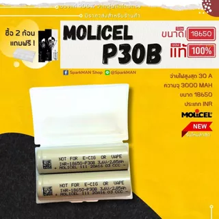 MOLICEL P30B ของแท้ ถ่านชาร์จ 18650 INR 30A 3000mAh จ่ายไฟสูง สำหรับเครื่องมือช่าง DIY SparkMAN