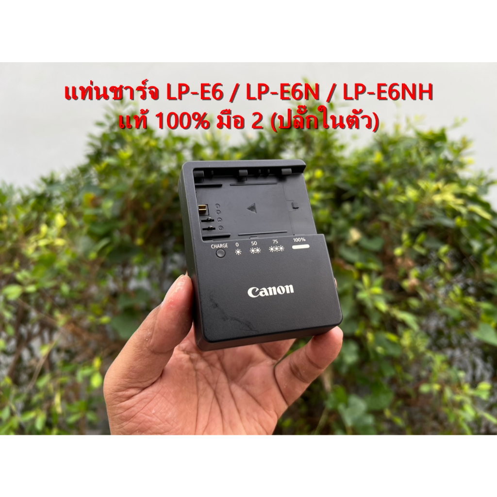 แท้ 100% มือ 2 แท่นชาร์จ LP-E6, LP-E6N, LP-E6NH Canon 5D Mark III 5D IV 7D Mark II 80D 90D 6D 6D Mar