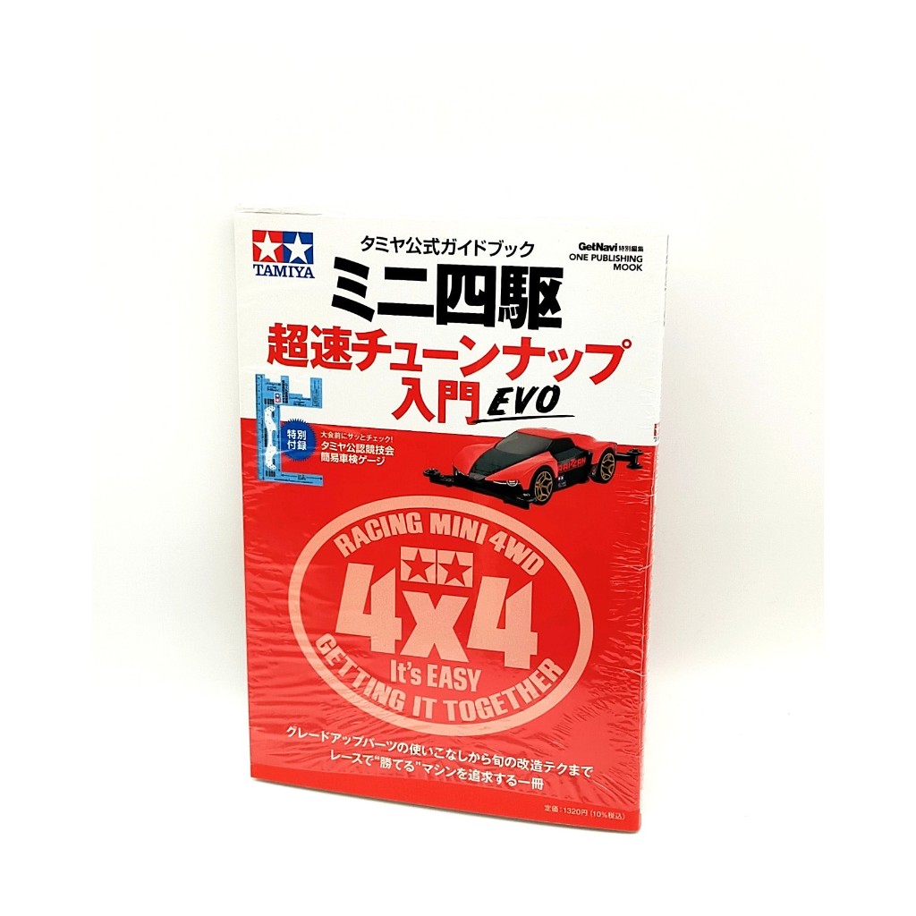 TAMIYA Mini 4WD Official Guide Tune-up EVO Book