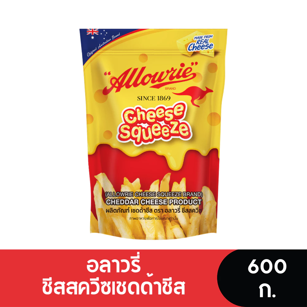Allowrie อลาวรี่ชีสสควีซเชดด้าชีส 600 กรัม