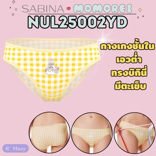 Sabina x Momorei กางเกงในทรงบิกินี่ รหัส NUL25002YD - สีเหลืองเข้ม