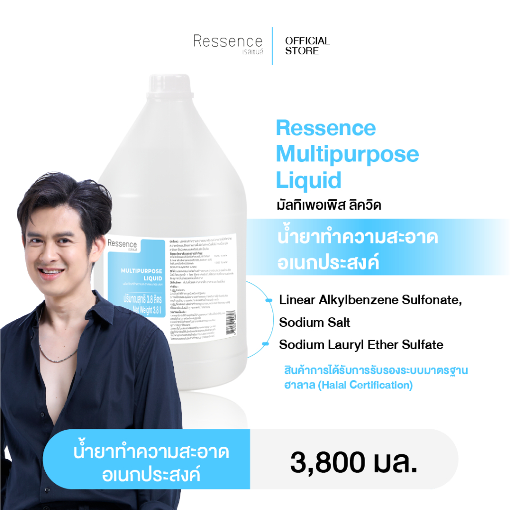 [สั่ง3ชิ้นราคาส่ง] RESSENCE MULTIPURPOSE LIQUID 3.8L น้ำยาทำความสะอาดอเนกประสงค์ ทำความสะอาดได้หลากหลายพื้นผิว