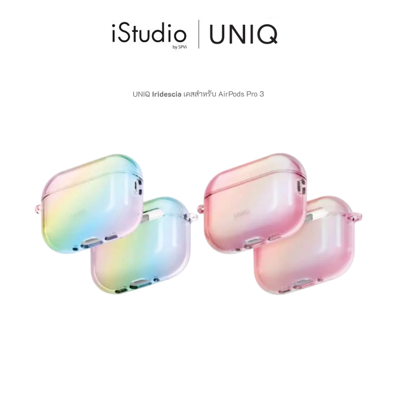 UNIQ Iridescia เคส สำหรับ AirPods Pro 3