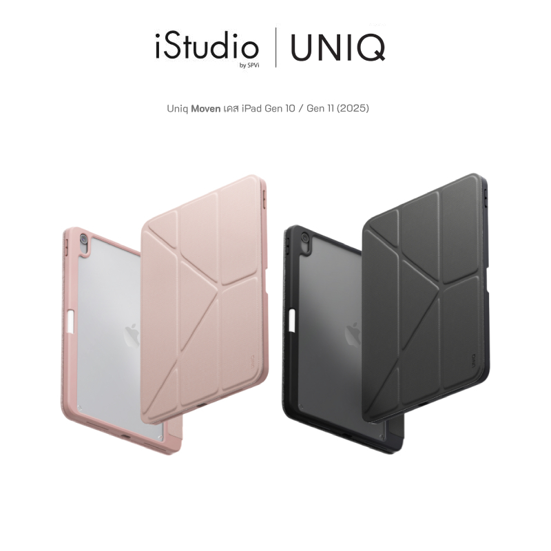 Uniq Moven เคส iPad Gen 10 / Gen 11 (2025)