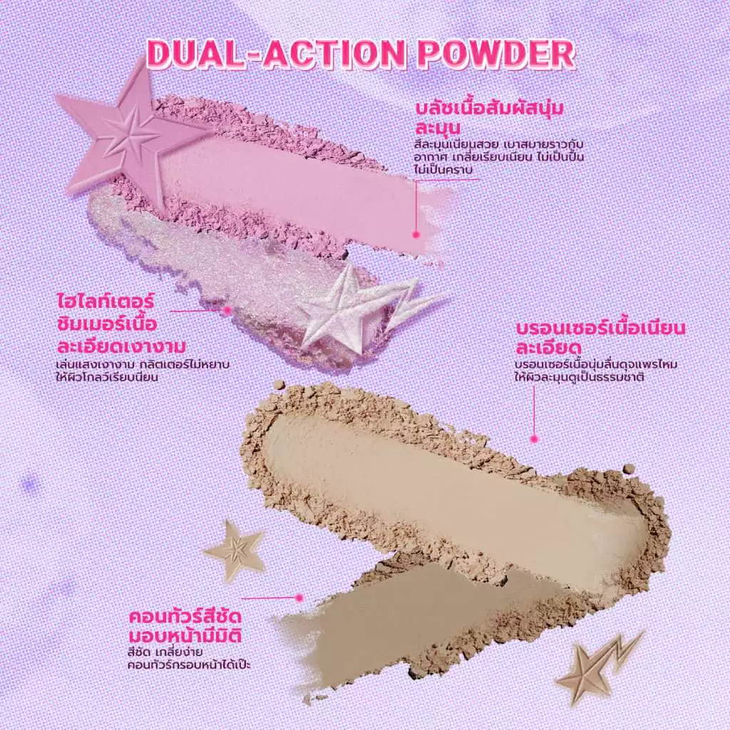 DAZZLE ME Pinch Me Duo Cheek Powder บลัชออน 2-in-1 thumbnail 7