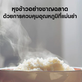 Panasonic หม้อหุงข้าวดิจิตอล SR-DC186WSN ขนาด 1.8 ลิตร พร้อม 6 โปรแกรมอัตโนมัติ