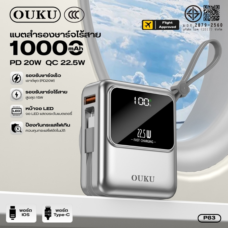 [China CCC] พาวเวอร์แบงค์ไร้สาย 10000mAh OUKU EK1-P83 3in1 ชาร์จเร็ว มีสายในตัวมี หน้าจอ LED ดีไซน์กะทัดรัด