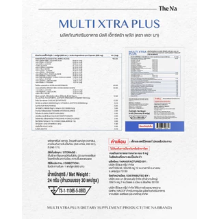 Multi Xtra Plus The Na วิตามินรวม 1 ก. 30 เม็ด มัลติ เอ็กซ์ตร้า พลัส วิตามินบีรวม multivitamin