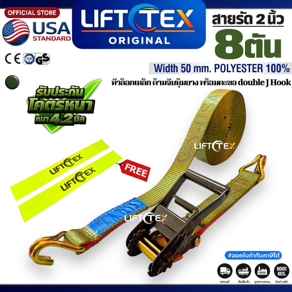 New สายรัดรถ2นิ้ว รุ่น8ตัน ครบชุดพร้อมใช้งาน เกรดA(พรีเมียม)  มาตรฐานUSA  หัวก๊อกแก๊กเหล็กหนาอย่างดี
