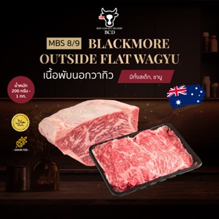 BCD Beef Blackmore Outside Flat wagyu Australia พับนอกวากิว …
