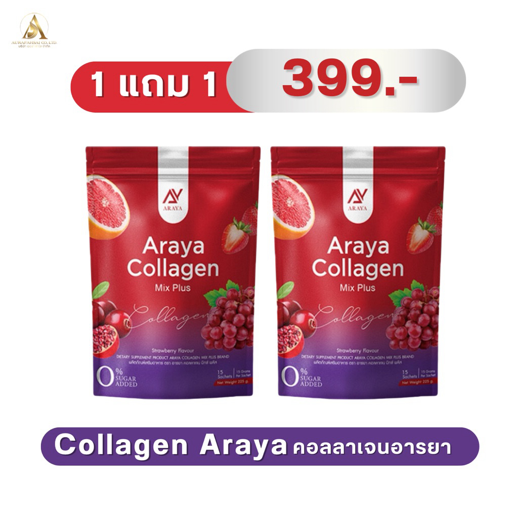 คอลลาเจนอารยา มิกซ์พลัส Araya Collagen Mix plus ของแท้พร้อมส่ง