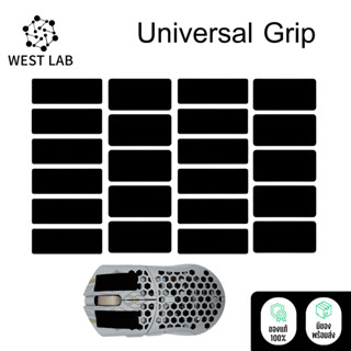 Westlab กริปเทป Universal Griptape Anti-Slip 0.2 mm