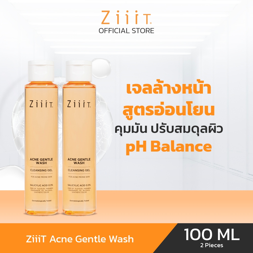 ZiiiT Acne Gentle Wash 100 ml. (Pack 2) ซิท แอคเน่ เจลล้างหน้า สูตรอ่อนโยน สำหรับผิวเป็นสิว ผิวแพ้ง่