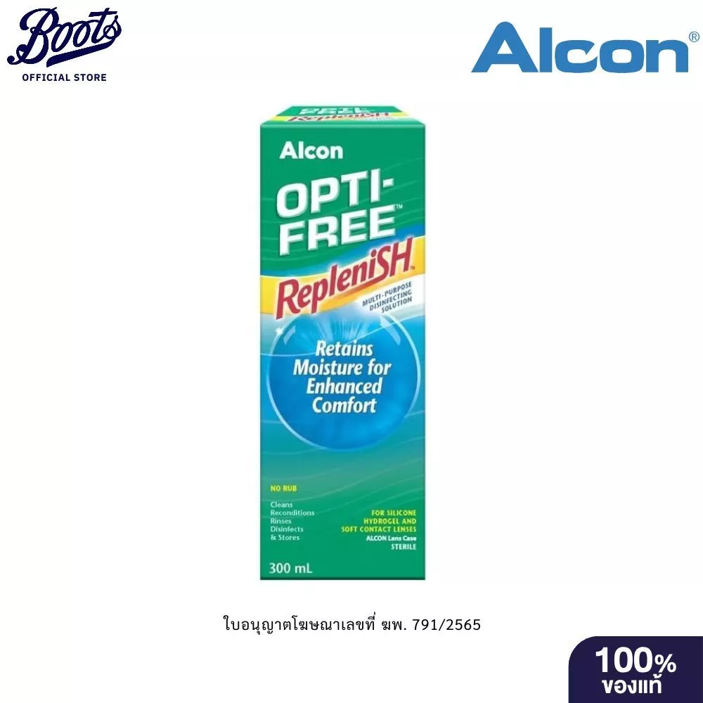 Alcon อัลคอน น้ำยาล้างคอนแทคเลนส์ ออพติ-ฟรี รีเพลนิช 300มล.