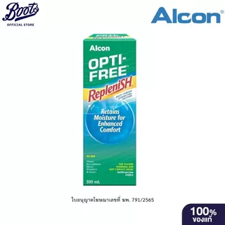 Alcon อัลคอน น้ำยาล้างคอนแทคเลนส์ ออพติ-ฟรี รีเพลนิช 300มล.