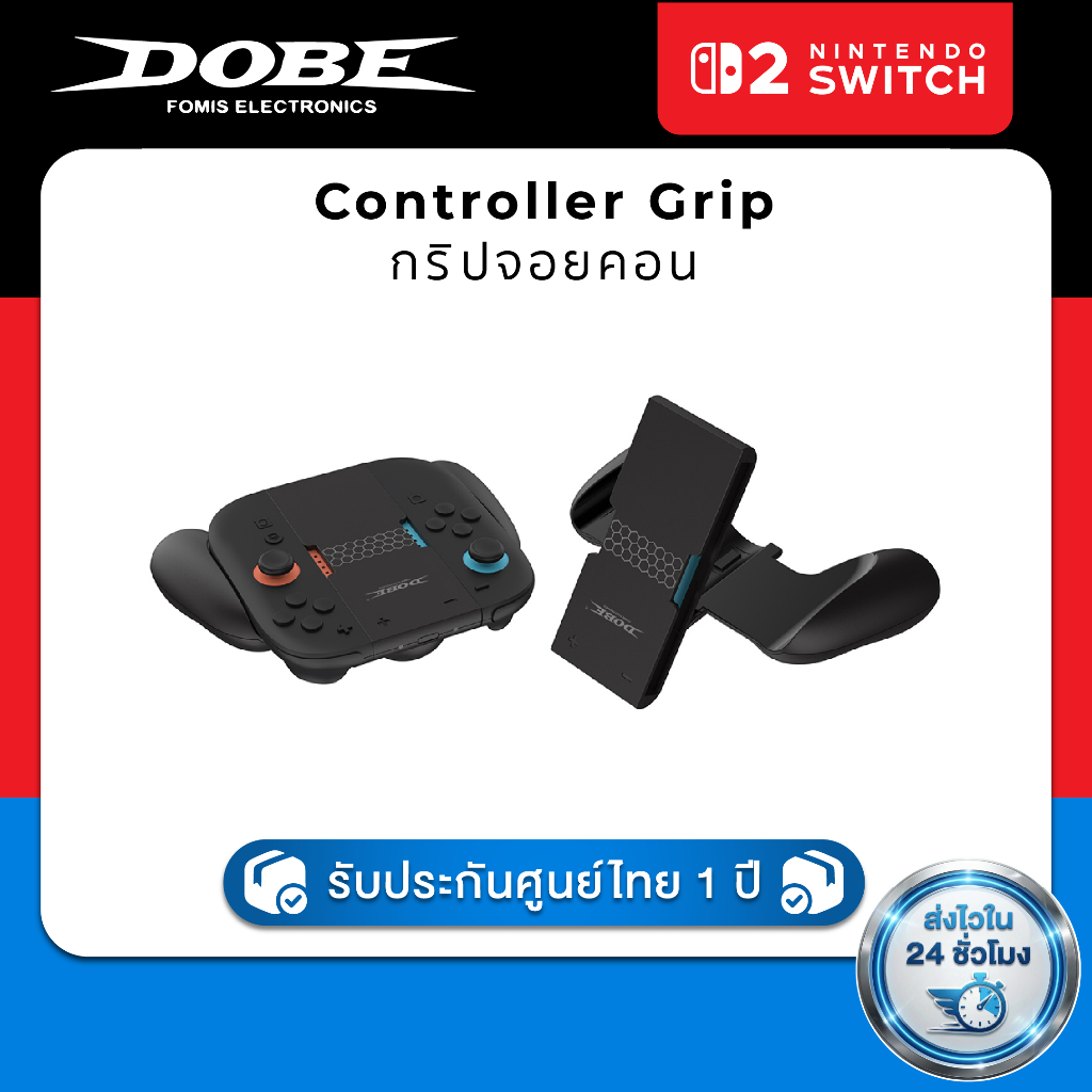 DOBE Controller Grip for Nintendo Switch 2 TNS-3177B กริปจอยคอน นินเท็นโด สวิตช์ 2
