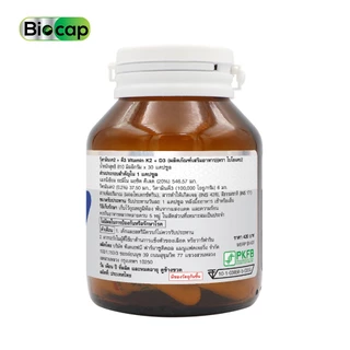 วิตามินเค2ดี3 x 1 ขวด ไบโอแคป VitaminK2 D3 Biocap แมกนีเซียม Magnesium วิตามินดี3เค2 วิตามินเค วิตามินดี d3 k2 vitamin