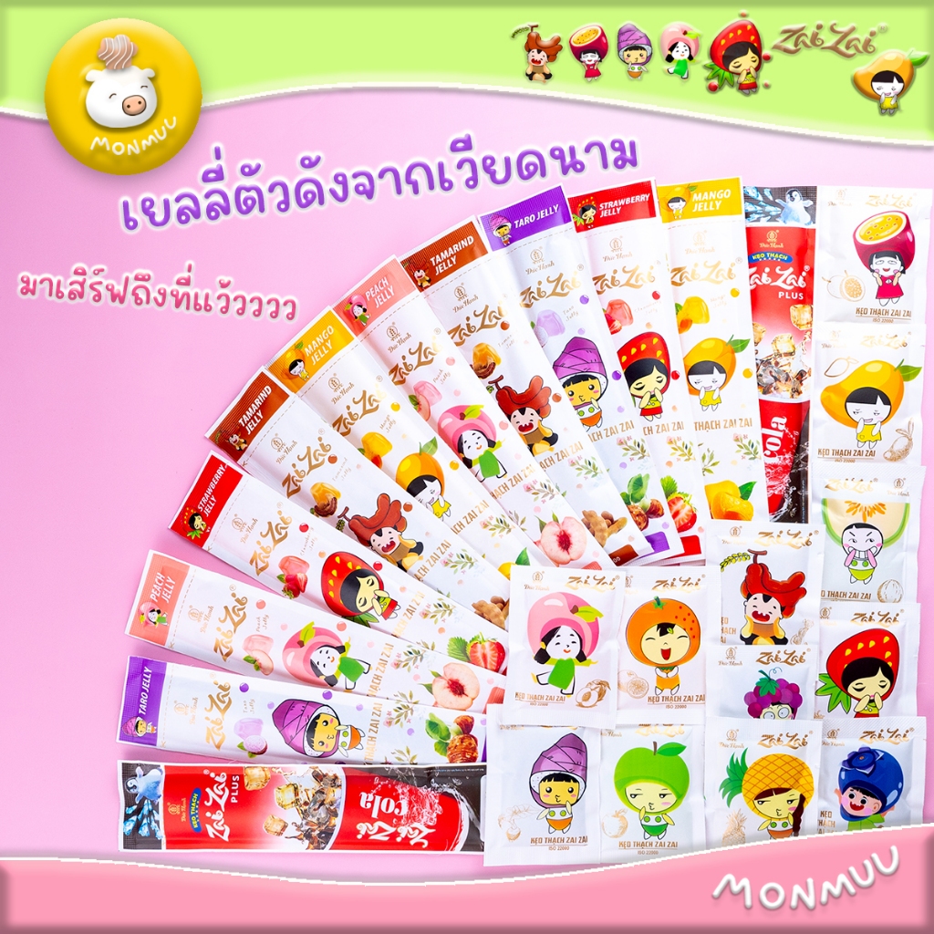 Zai Zai เยลลี่ผลไม้ เซ็ต 5ชิ้น และ แบบคละรส มีแบบสั้นและยาว หลายรสชาติ เยลลี่ของฝากจากเวียดนาม