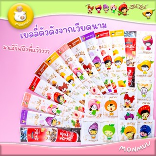 Zai Zai เยลลี่ผลไม้ เซ็ต 5ชิ้น และ แบบคละรส มีแบบสั้นและยาว …