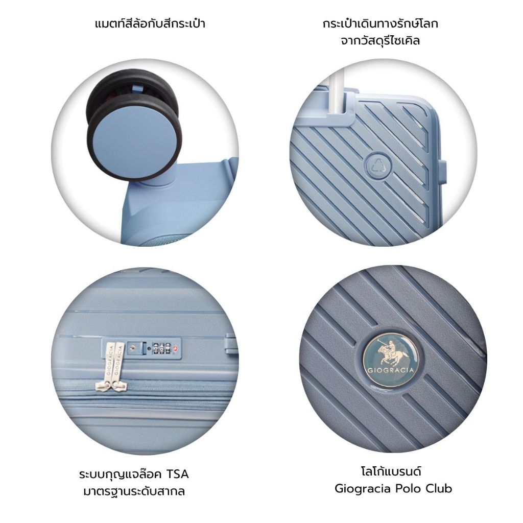 Giogracia Polo Club รุ่น Glam (GIO09) กระเป๋าเดินทางวัสดุรักษ์โลก Recycled PP เบาพิเศษ ขยายได้ 20% พร้อม TSA [สีฟ้า] - รูปที่ 5