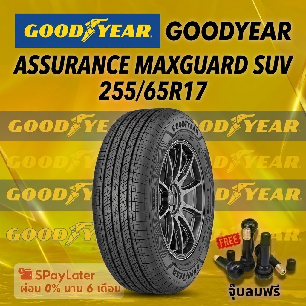 ยาง 255/65R17  GOODYEAR ASSURANCE MAXGUARD SUV  ยางใหม่ปี 2025