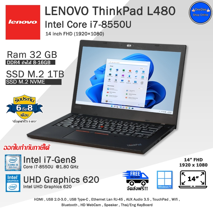 Lenovo ThinkPad L480 Core i7-8550U(Gen8) ใช้งานลื่นดีมาก โน๊ตบุ๊คมือสอง สภาพดี พร้อมใช้งาน